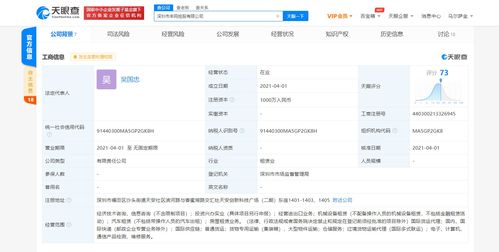順豐速運與中金公司在深圳共設豐網控股，拓展國際供應鏈與技術服務新篇章