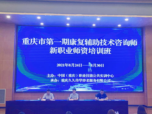 賦能新職業(yè) 康復(fù)輔助技術(shù)咨詢(xún)師師資培訓(xùn)班開(kāi)班報(bào)道與技術(shù)交流紀(jì)實(shí)